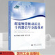 超寬頻帶被動(dòng)雷達(dá)尋的器信號(hào)分選技術(shù)