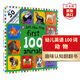 幼兒英語(yǔ)100詞 我的100種動(dòng)物英文原版繪本 First 100 Animals Lift-the-Flap 大開(kāi)本翻翻紙板書(shū) 英語(yǔ)啟蒙 搭我的100輛汽車(chē) 我的100個(gè)農場(chǎng)詞匯 我的100只動(dòng)物 