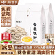 新益號(hào)白茶白毫銀針特級(jí)冰島古樹白茶云南普洱茶散茶葉自己喝口糧茶送禮 【口碑炸裂高復(fù)購(gòu)】250克 * 2盒