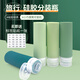 fancyfree硅膠分裝瓶套裝旅行便攜擠壓瓶乳液護(hù)手霜面霜小樣空瓶子可上飛機(jī) 100ml森綠4件套-送貼紙