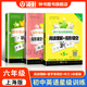 交大之星 初中英語星級訓(xùn)練六年級 英語閱讀理解與完形填空首字母填空聽力 6年級上海六年級英語閱讀初中英語詞匯6年級英語閱讀理解星級訓(xùn)練  上海交通大學(xué)出版社 （3本套裝）閱讀+完形+聽力