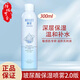 頤蓮（RELLET）玻尿酸補(bǔ)水噴霧補(bǔ)水保濕爽膚水便攜化妝水女夏季保濕520禮物 補(bǔ)水噴霧2.0版 300ml