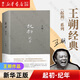 王朔作品全集全套文集 代表作《起初·魚甜》《起初·紀(jì)年》《起初·竹書》《起初·絕地天通》 起初紀(jì)年