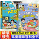 漫畫趣味規(guī)矩禮儀與社交力啟蒙書全套共2冊正版圖書 兒童趣味百科全書漫畫版圖解中國人的禮儀規(guī)矩正版書籍兒童社交力情商培養(yǎng)繪本精裝漫畫小學(xué)生心理學(xué)時間管理省錢卡