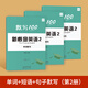 【易蓓】默寫(xiě)100新概念英語(yǔ)第一冊第二冊單詞短語(yǔ)句子默寫(xiě)本練習冊全套詞語(yǔ)詞匯大全同步強化訓練練習冊 第1冊（單詞+短語(yǔ)+句子）3本