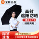 小米小米雨傘日常元素自動(dòng)折疊傘晴雨兩用戶外遮陽(yáng)防曬紫外線抗風(fēng)兩