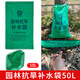 樹(shù)木滴灌袋自動(dòng)澆水袋園林綠化大樹(shù)滴水袋綠植花卉懶人澆花神器 抗旱滴灌袋50L
