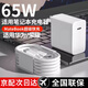 馳界適用華為筆記本充電器65W/90W超級(jí)快充type-c數(shù)據(jù)線MateBook D E Pro/15/16榮耀電腦原X套裝線頭 【1米套裝】65W快充頭+雙TypeC快充線