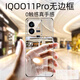 摯衛(wèi)士【不易發(fā)黃】適用iqoo11手機(jī)殼vivo iqoo11s保護(hù)套 超薄全透明無邊框硬殼防摔簡(jiǎn)約女男款