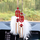 艾可斯新款一路平安汽車掛件創(chuàng)意喜樂平安牌國潮網紅款男女車內吊裝飾 平安+喜樂-鳳冠+羽毛五角星