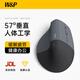 W&P Vert人體工學(xué)鼠標(biāo) 立式垂直握感緩解疲勞 無(wú)線藍(lán)牙三模靜音適用臺(tái)式筆記本電腦商務(wù)辦公wp