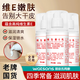 YUHOO【工廠直供】維生素E乳液身體乳潤膚霜保濕舒緩皮膚干燥瘙癢滋潤 維生素E潤膚乳*1瓶