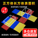 歌珊磁性正方體長(zhǎng)方體數(shù)學(xué)教具框架可拆卸立體幾何模型小學(xué)五年級(jí)學(xué)具套裝 【正方體+長(zhǎng)方體】