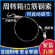 TLXT周轉(zhuǎn)箱拉筋養(yǎng)殖箱魚缸鋼絲鋼索烏龜過濾箱防變形繩定位飼養(yǎng)塑料箱 0.5米長【適合0.4米寬以內(nèi)的箱子】