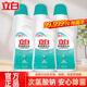 立白漂白水 超強(qiáng)去漬 快速漂白 除菌除臭 高效除菌99.999% 家用洗滌劑 【3.6斤】漂白水3瓶