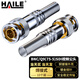 HAILE海樂 2M兩兆頭BNC/Q9(75-5)SDI視頻接頭公頭 同軸電纜接頭DDF射頻線連接器10個裝2M-BNC-5