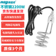 新韶光熱得快電熱燒水棒家用塑料桶盆加熱燒水器手動(dòng)斷電洗澡熱水加熱棒 大功率不銹鋼2200W（不生銹）