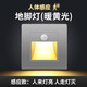 公牛(BULL)同款86型嵌入式人體感應(yīng)地腳燈樓梯踏步感應(yīng)燈樓道過 灰色地腳燈-暖光-感應(yīng)款