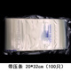華鷗 無(wú)菌均質(zhì)袋 實(shí)驗采樣袋 樣品袋 食品袋 加厚包裝袋 帶壓條20*32CM