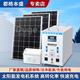 都格太陽(yáng)能發(fā)電系統家用全套220V發(fā)電設備缺電山區光伏發(fā)電逆控一體 1000W+太陽(yáng)能板+蓄電池+控制器