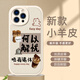 彩繪師適用蘋果13promax手機殼網(wǎng)紅美式iPhone13全包防摔硅膠小羊皮mini皮套個性男女款 蘋果13ProMax【古董白】小羊皮