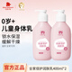 紅色小象身體乳兒童嬰兒潤膚乳寶寶椰果倍潤乳補水保濕滋潤防皴防干裂 【重磅回歸】全家潤膚乳400ml*2