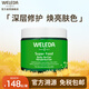 維蕾德（WELEDA）super food全能多效補(bǔ)水保濕滋潤修復(fù)乳液敏感肌護(hù)膚霜孕婦護(hù)膚品 身體滋潤霜150ml