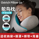 OSTRICHPILLOW西班牙鴕鳥(niǎo)枕旅行記憶棉U型旅行護頸飛機午休睡眠隨枕頭節日禮物 鴕鳥(niǎo)枕綠灰色[送眼罩綁帶耳塞]