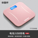 聯(lián)想 體重秤精準(zhǔn)減肥專用電子秤人體稱重秤體脂秤家用體重計(jì) 【智能款】玫瑰金-USB充電-BMI分析
