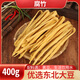 品貫 純黃豆腐竹400g 無(wú)添加豆制品 腐竹干貨 炒菜涼拌火鍋食材
