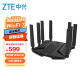 中兴（ZTE）【问天】BE7200Pro+ WiFi7家用路由器 双频聚合游戏加速 8颗独立信号放大器 满血2.5G网口 SR7410