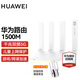 華為wifi6+華為雙千兆路由器家用無線5G雙頻穿墻王全屋wifi信號放大器增強器大戶型電家長漏油器 白色【無線1500M傳輸+信號放大器】WiFi6