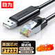 勝為（shengwei）console調(diào)試線USB轉(zhuǎn)rj45控制線交換機路由器配置思科華為騰達華三TP-LINK轉(zhuǎn)換線3米ML-1030B