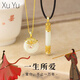 續(xù)鈺一生所愛情侶項(xiàng)鏈男女生鎖骨鏈輕奢小眾設(shè)計(jì)感生日禮物送男女朋友 一生所愛情侶女款