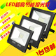 何佳功LED投光燈led泛光燈30W50W100W150W400瓦戶外室外防水廣告投射燈 100WLED豪華款90珠