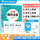 【學(xué)科自選】小學(xué)教材全練六年級下冊語(yǔ)文數學(xué)英語(yǔ)全學(xué)科版本可選六年級下冊同步練習冊含單元期中期末測試卷 【套裝3本】下冊語(yǔ)文人教+數學(xué)人教+英語(yǔ)人教pep