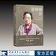 屠呦呦傳 國(guó)家最高科學(xué)技術(shù)獎(jiǎng) 諾貝爾獎(jiǎng) 獲得者屠呦呦權(quán)威傳記 著名作家陳廷一 梁守德傾力創(chuàng)作
