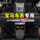 金瀚杰專用寶馬腳墊x3 x1 x5三系五系5系i3 530li 320li ix3全大包圍TPE 雙層-黑色TPE細(xì)紋款+黑色星河毯 下單留言車型年份