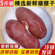 【沖量促銷(xiāo)】新鮮豬腰子生豬腰子新鮮豬腎滋補(bǔ)食材豬腰花全國(guó)包郵 5斤豬腰子