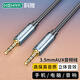 科雅 3.5mm車(chē)載AUX音頻線 公對(duì)公手機(jī)連接線 電腦筆記本耳機(jī)頭戴式手機(jī)音響箱車(chē)用功放對(duì)錄線1米