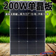 MPPTSUN易科20線(xiàn)200w100w太陽(yáng)能板單晶12v光伏發(fā)電板系統充電板房車(chē)家用 200w 18v 高效單晶16線(xiàn) 尺寸1270*760mm