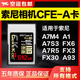 COXCKOC西顆CFexpress存儲卡CFE-A相機內存卡適用索尼a1 A7M4 FX3 FX6 800M【512G黑金】-順豐空運包郵-五年質(zhì)保 官方標配 存儲卡