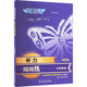 快捷英語(yǔ) 聽(tīng)力周周練 7年級 下 第9版 圖書(shū)