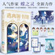逃離圖書館1-4完結(jié)篇 蝶之靈全新力作 陽(yáng)光率直的文科學(xué)霸越星文×外冷內(nèi)熱的數(shù)學(xué)天才江平策 青春文學(xué)現(xiàn)代幻想純愛(ài)無(wú)限流小說(shuō) 逃離圖書館.完結(jié)篇