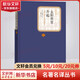 太陽(yáng)照常升起 彩虹糖系列名著名譯叢書(shū) 人民文學(xué)出版社 海明威經(jīng)典文集