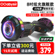 Babysir 平衡車兒童兩輪電動3-6-12歲平行車成人越野智能自平衡體感車 8吋閃電【閃光輪+前置大燈+APP】