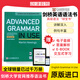原版進(jìn)口 English Grammar in Use劍橋英語語法 劍橋語法 劍橋初級英語語法 劍橋英語小學(xué)初中高級劍橋大學(xué)出版社 618 劍橋語法高級（附E-Book 音頻答案）