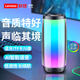 聯(lián)想rs13音響藍(lán)牙音箱智能語音家庭戶外車載便攜無線音響高音質(zhì)氛圍燈低音炮桌面臺(tái)式電腦音響生日禮物 【聯(lián)想】AI智能語音+長續(xù)航音響