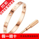 【二手99新】卡地亞Cartier手鐲 LOVE系列情侶款 18k寬版玫瑰金4鉆女士手鐲 玫瑰金4鉆（單品） 17號