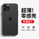 奶小鴨 適用蘋果12promax手機(jī)殼 iphone12pro max保護(hù)套鏡頭全包超薄透明磨砂防摔軟殼男女款 深空黑